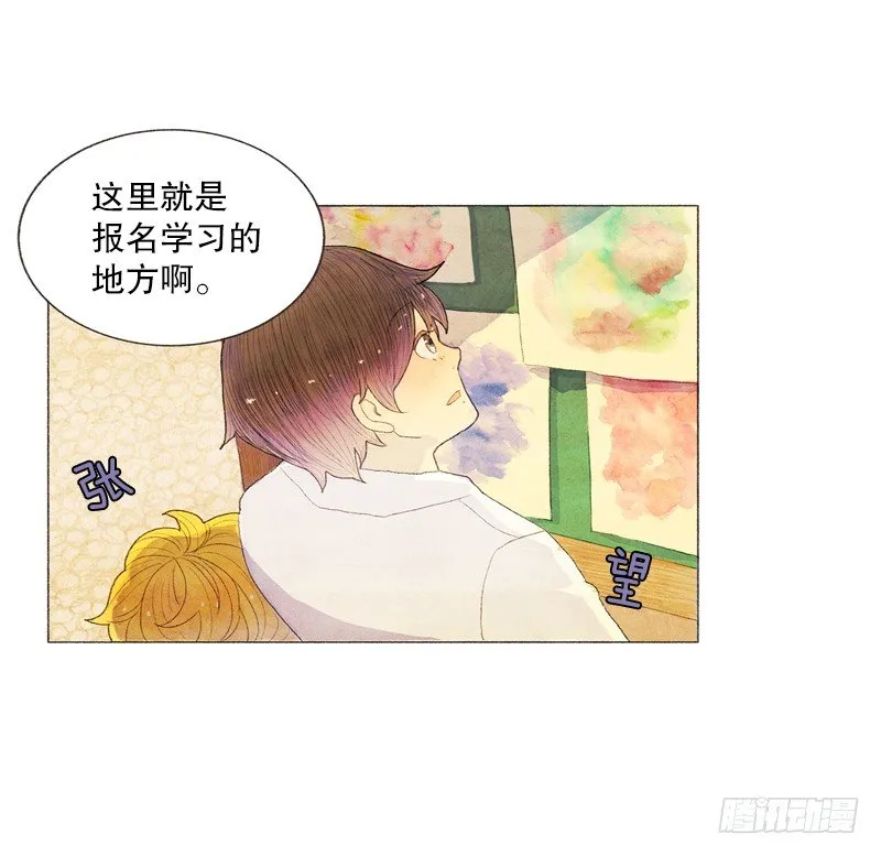 米尔要上学 第4页