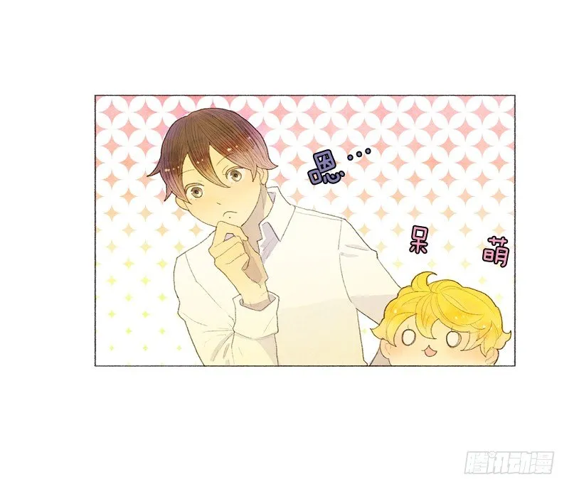 米尔要上学 第6页