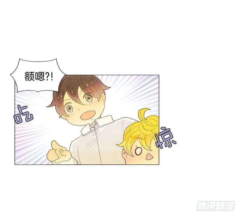 米尔要上学 第9页