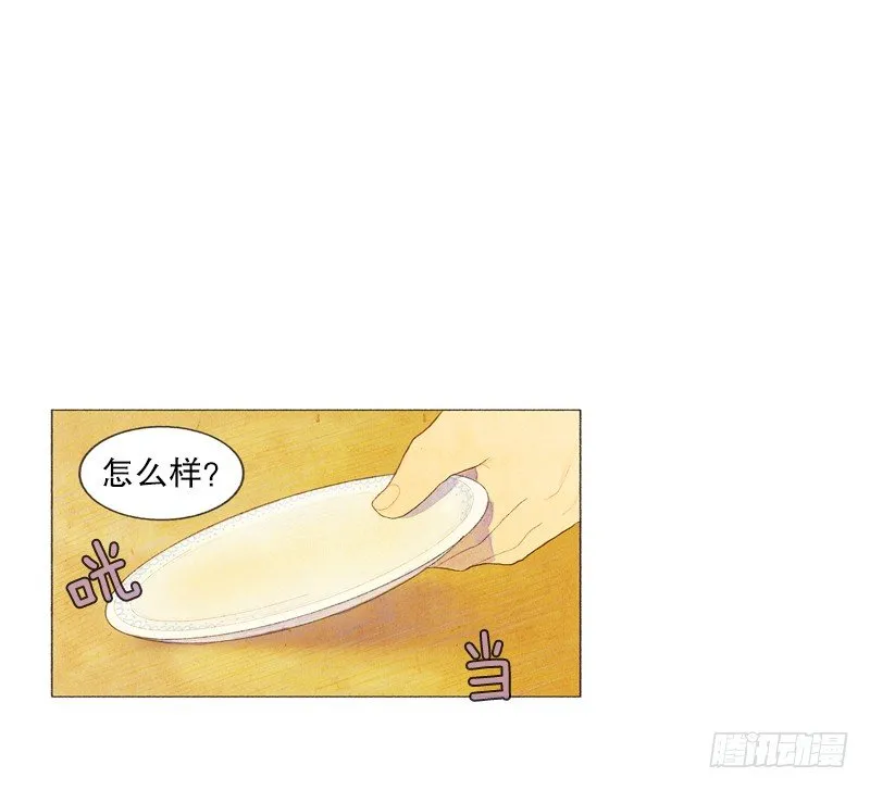 米尔要上学 第15页
