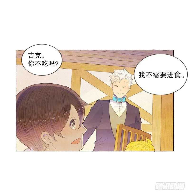 米尔要上学 第18页