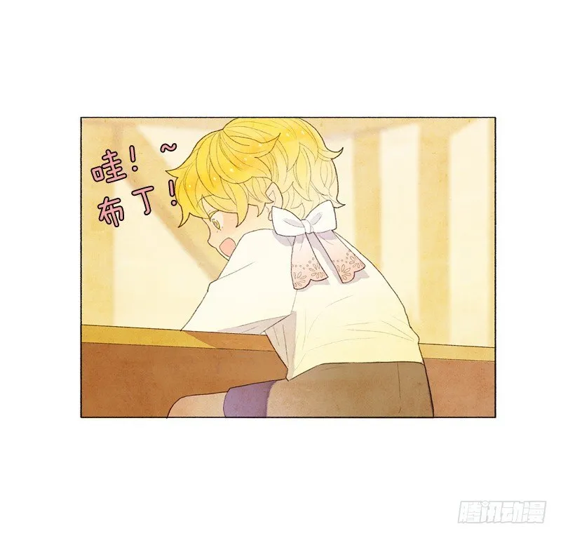 米尔要上学 第20页