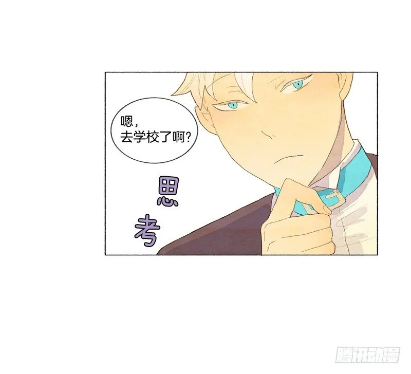 米尔要上学 第21页