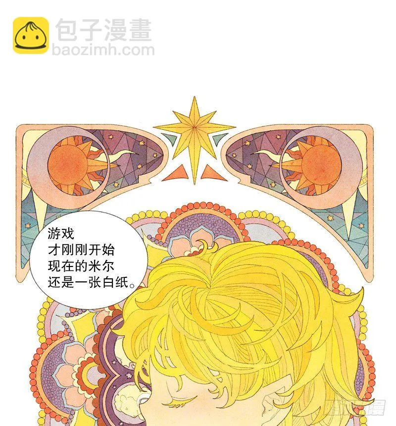 米尔要上学 第22页