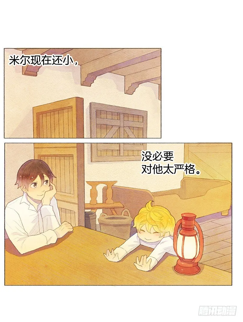 米尔要上学 第27页