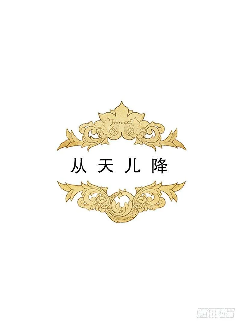 奇妙的村子 第1页