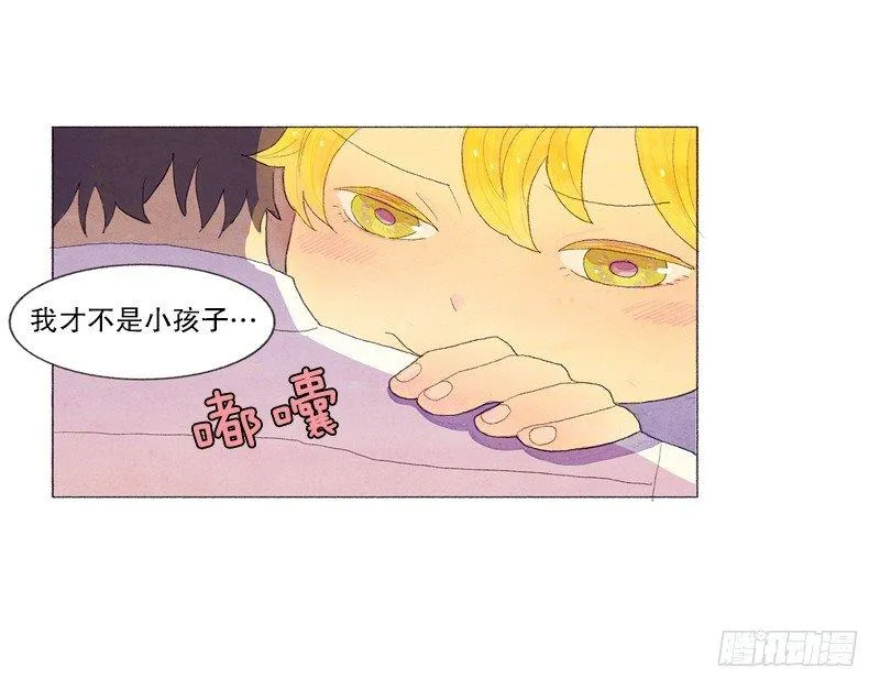 奇妙的村子 第5页