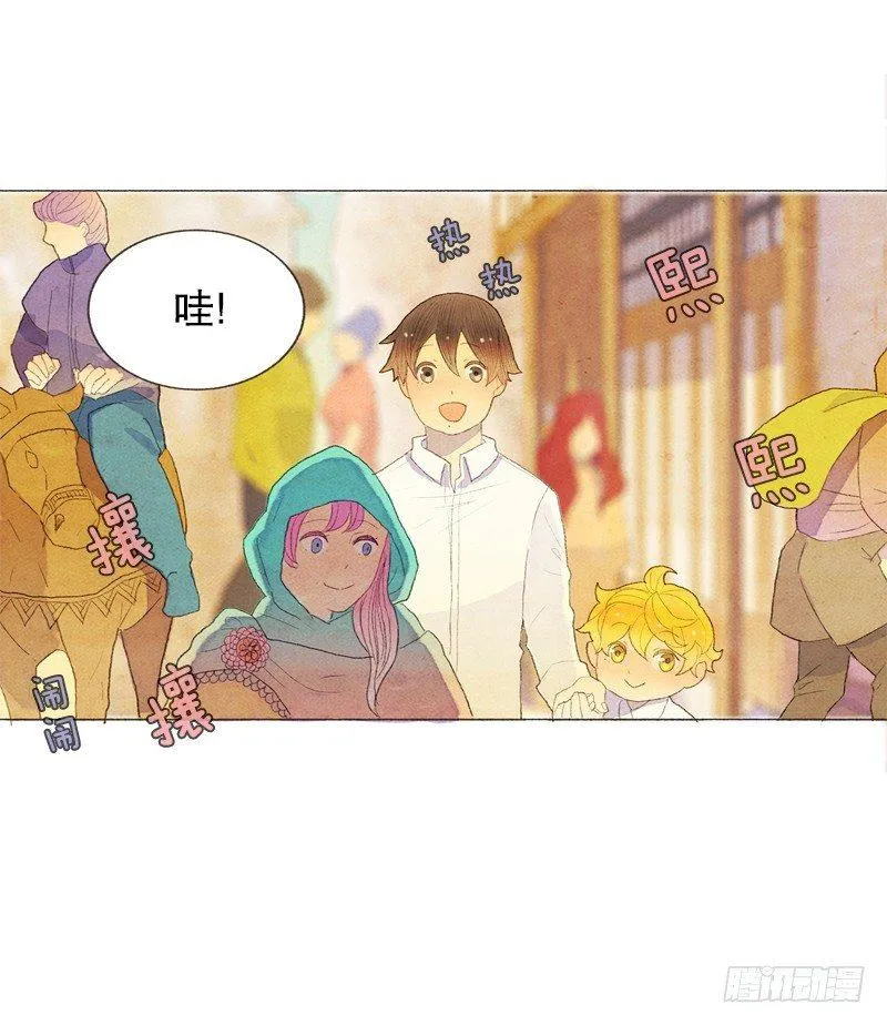 奇妙的村子 第9页
