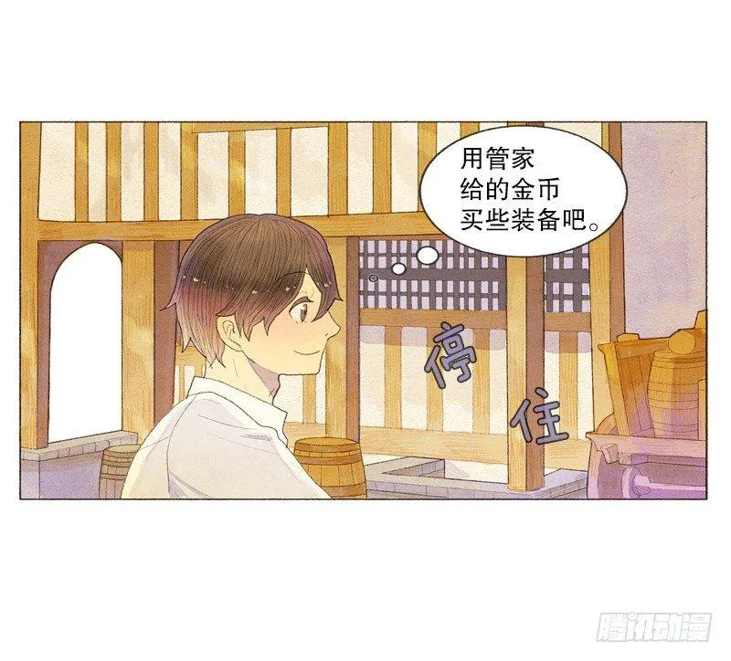 奇妙的村子 第11页