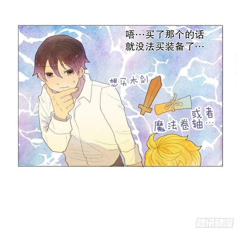 奇妙的村子 第16页