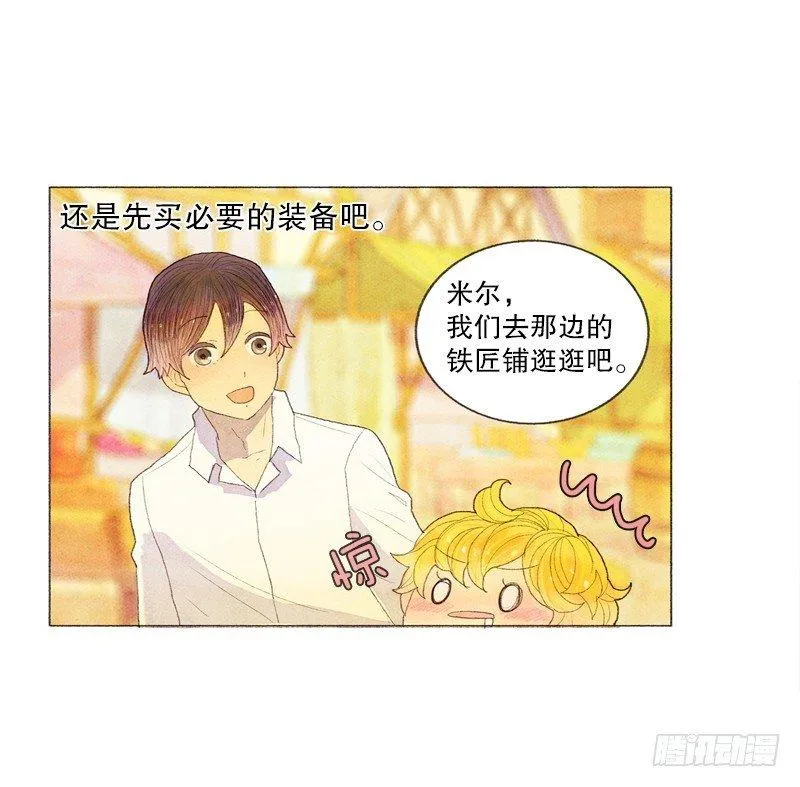 奇妙的村子 第17页