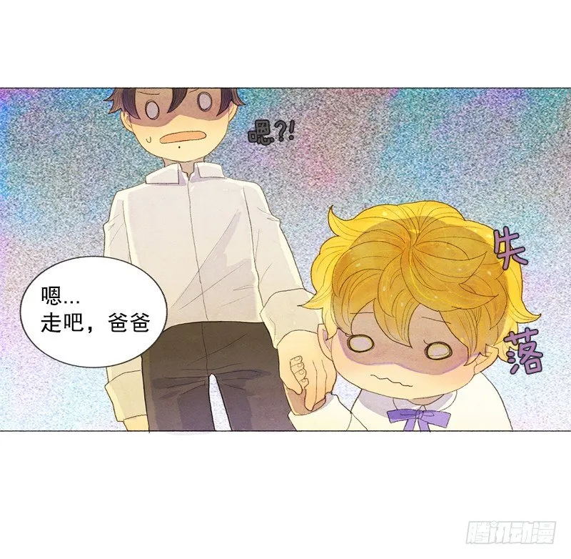 奇妙的村子 第19页