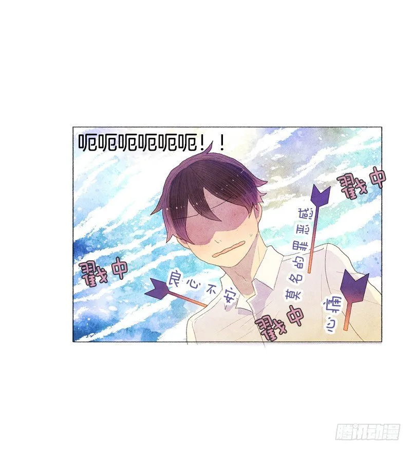 奇妙的村子 第21页