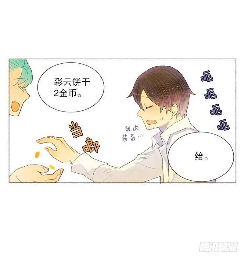 奇妙的村子 第22页