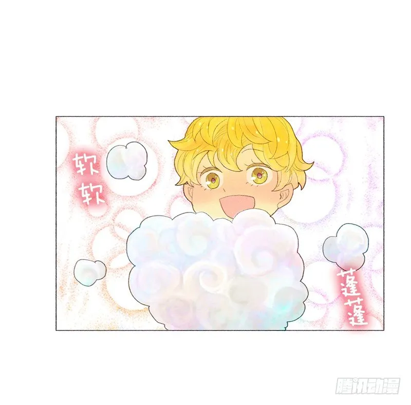 奇妙的村子 第23页