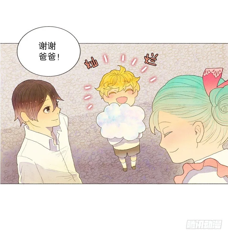 奇妙的村子 第24页