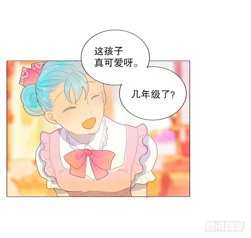 奇妙的村子 第25页