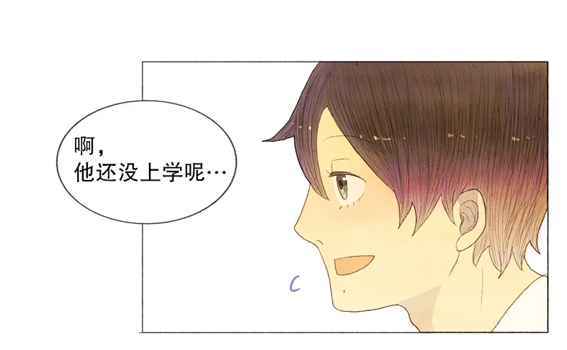 奇妙的村子 第26页