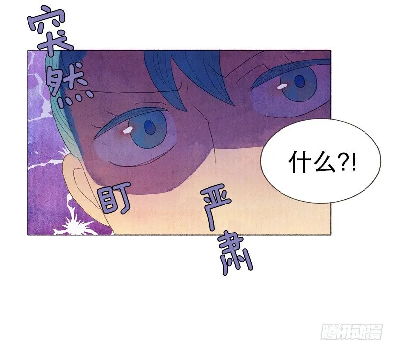 奇妙的村子 第27页