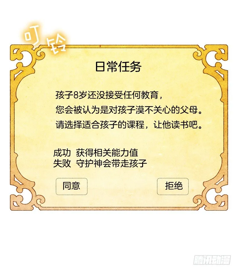 奇妙的村子 第28页