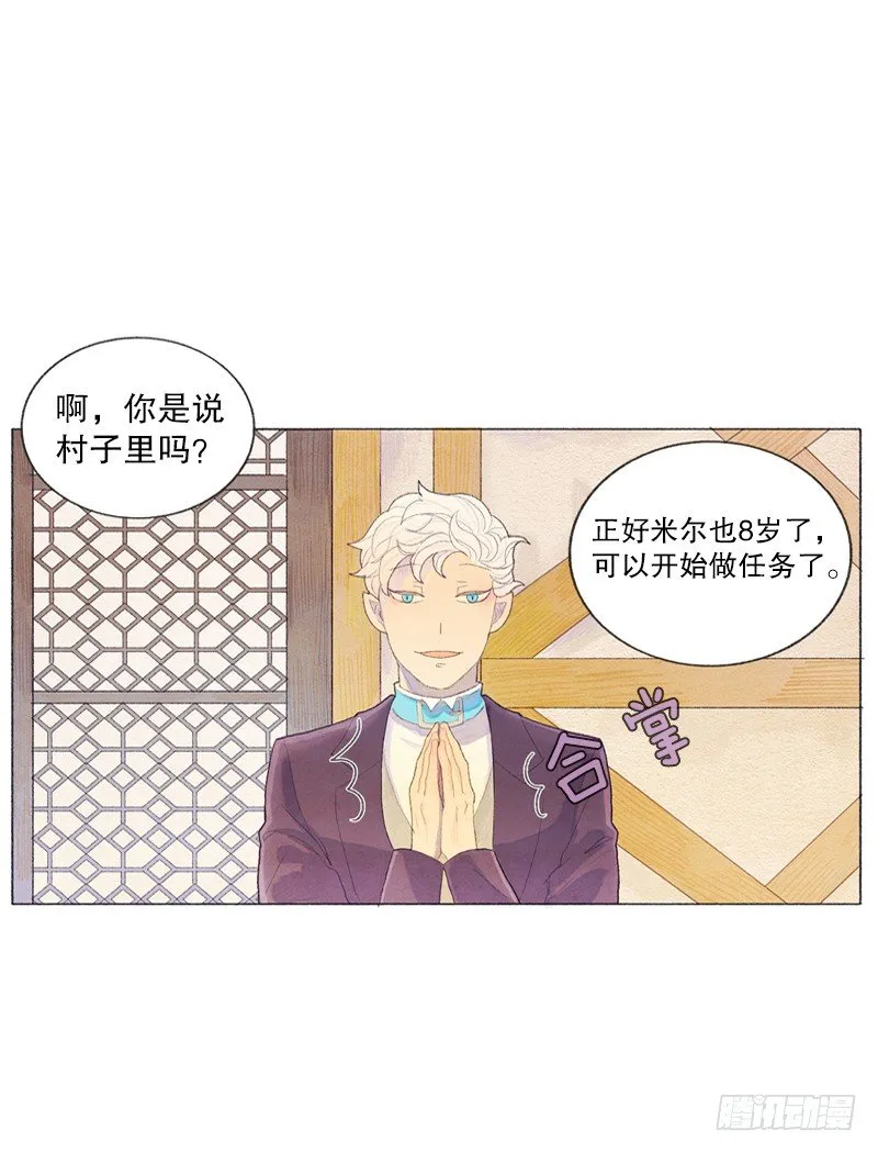 就让我当个好爸爸吧 第2页