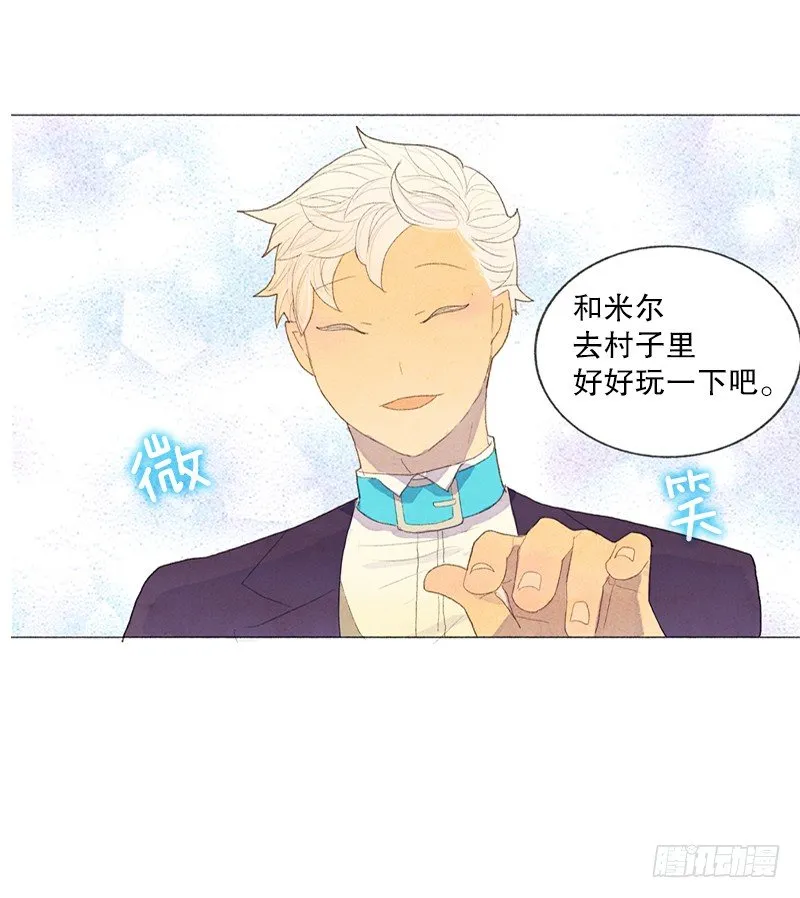 就让我当个好爸爸吧 第6页