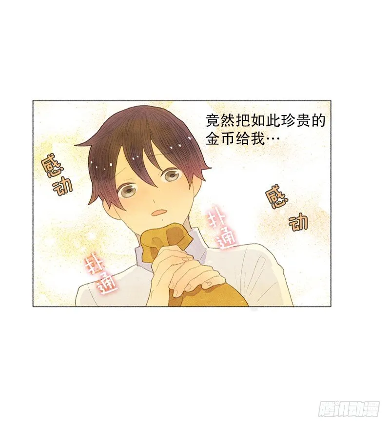 就让我当个好爸爸吧 第7页