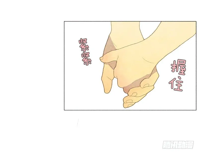 就让我当个好爸爸吧 第11页