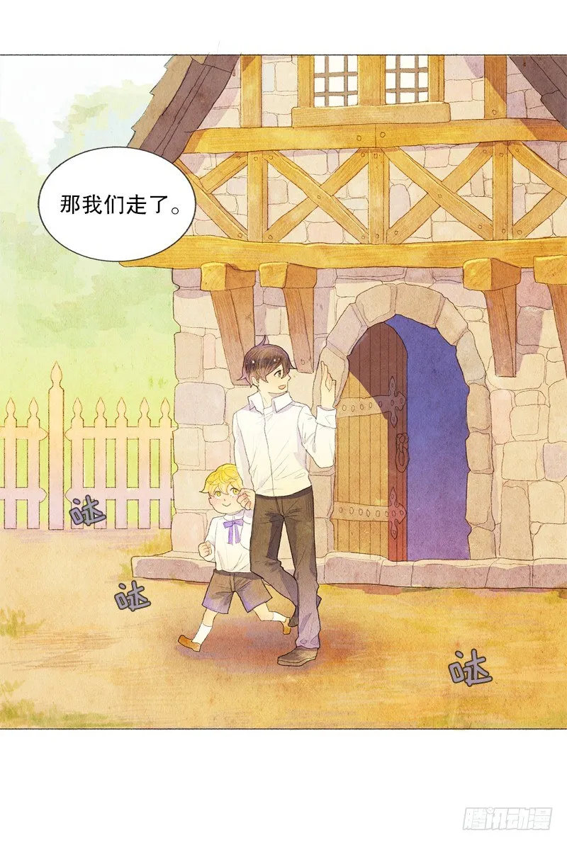 就让我当个好爸爸吧 第13页