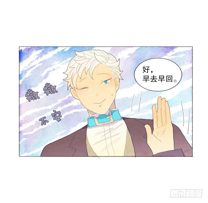 就让我当个好爸爸吧 第14页