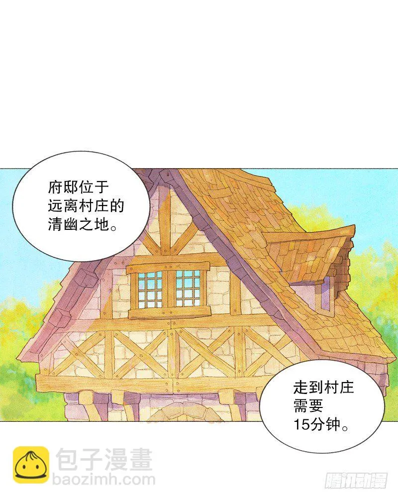 初次见面请多关照 第3页