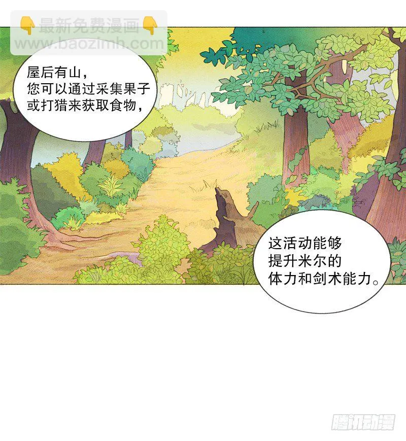 初次见面请多关照 第4页
