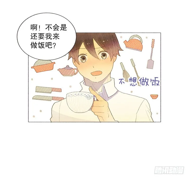 初次见面请多关照 第6页