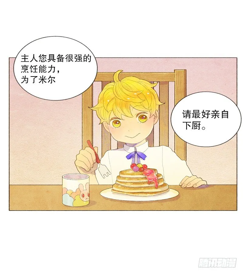 初次见面请多关照 第7页