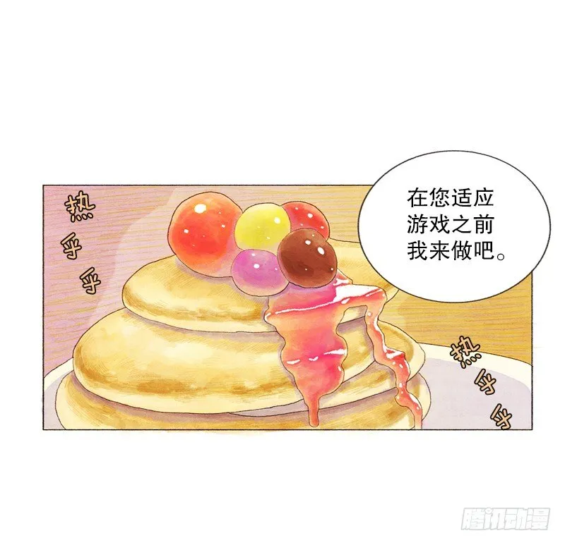 初次见面请多关照 第8页