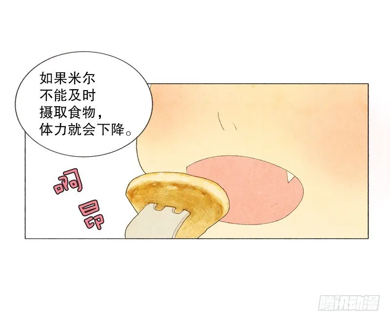初次见面请多关照 第9页