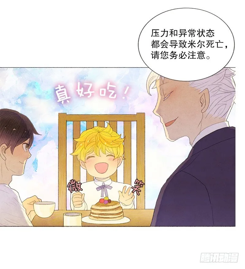 初次见面请多关照 第11页