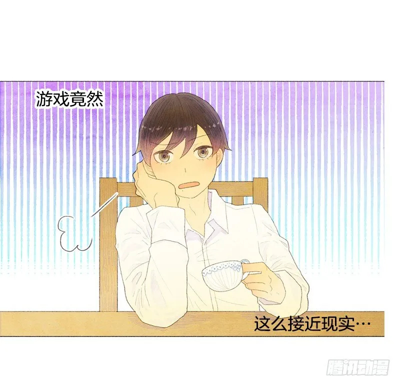 初次见面请多关照 第12页