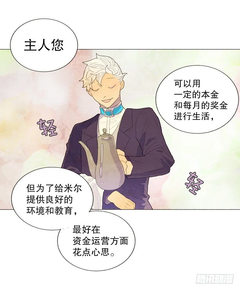 初次见面请多关照 第13页