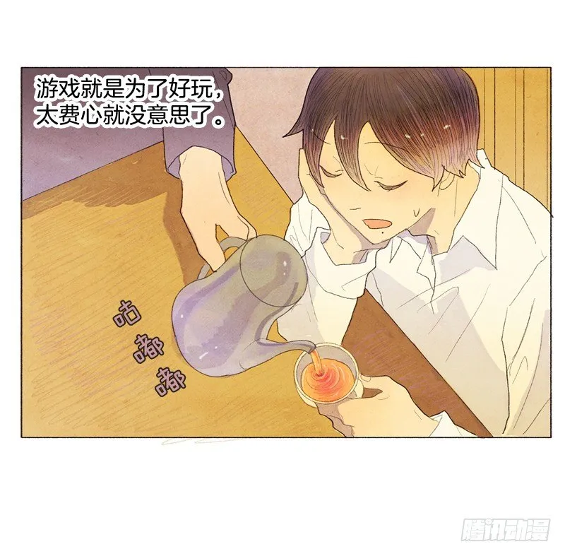 初次见面请多关照 第14页