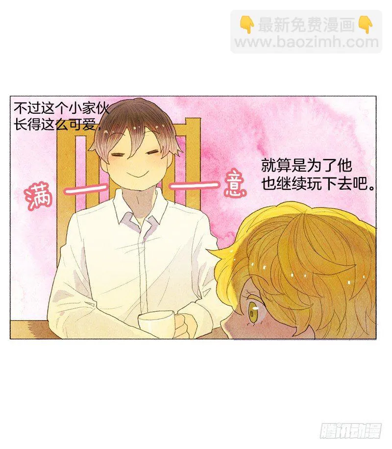 初次见面请多关照 第16页