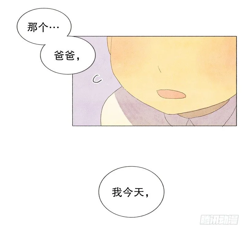 初次见面请多关照 第22页