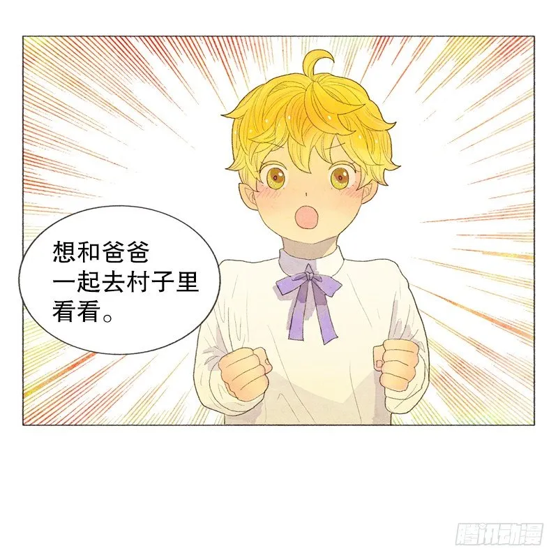 初次见面请多关照 第23页