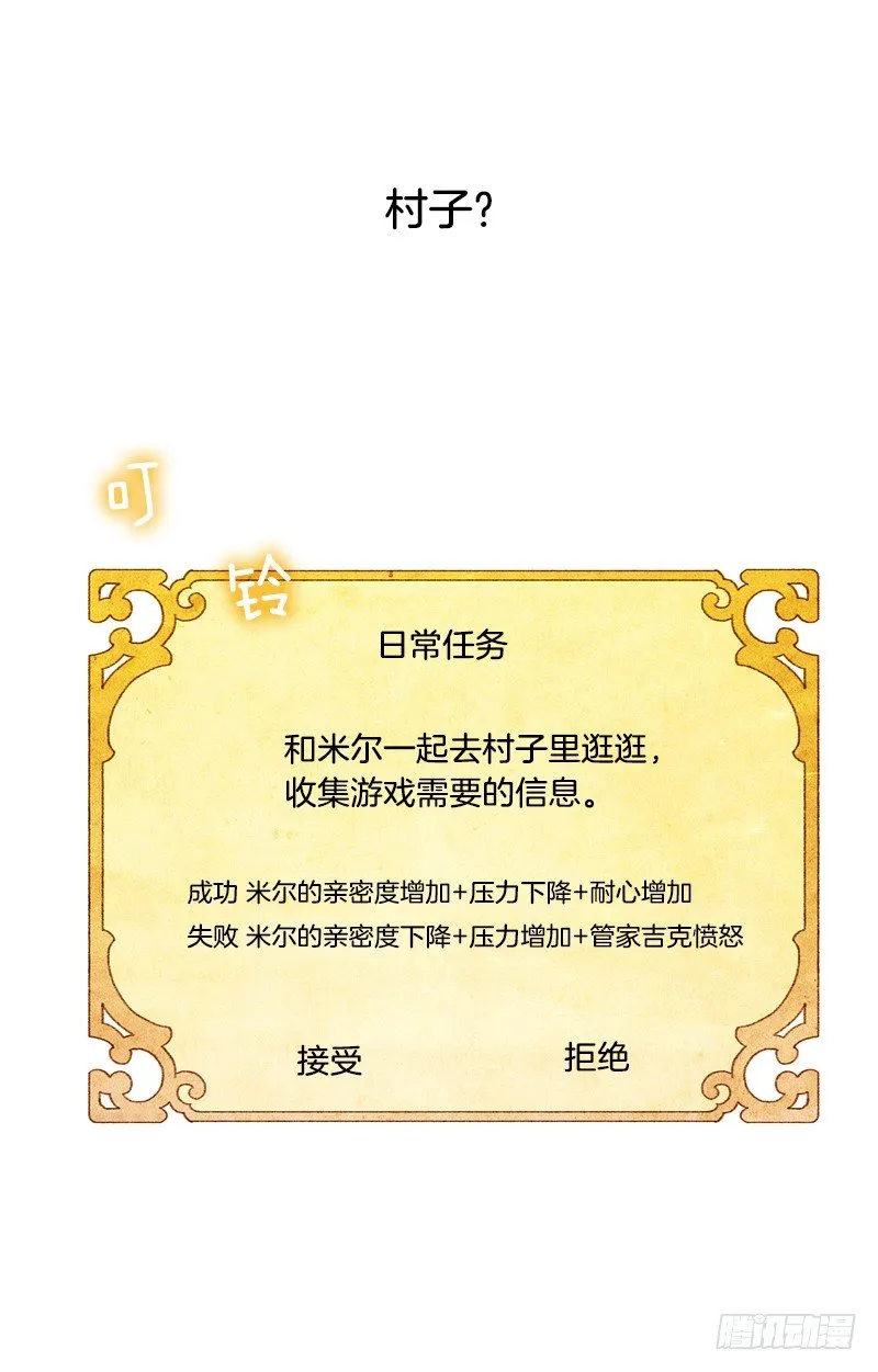 初次见面请多关照 第25页