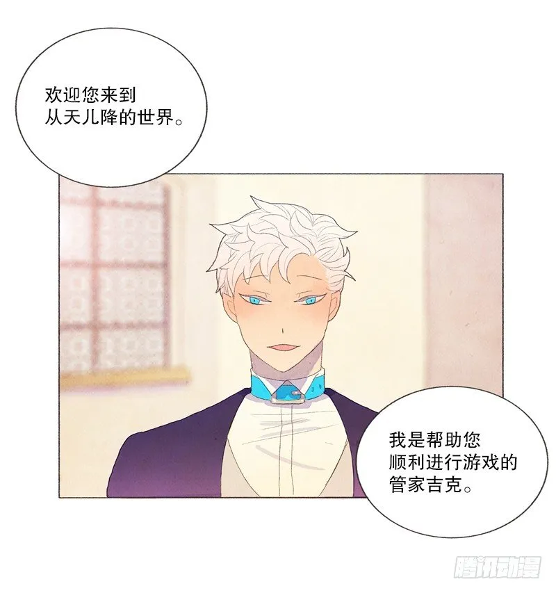 新手教程、日常任务开启 第10页