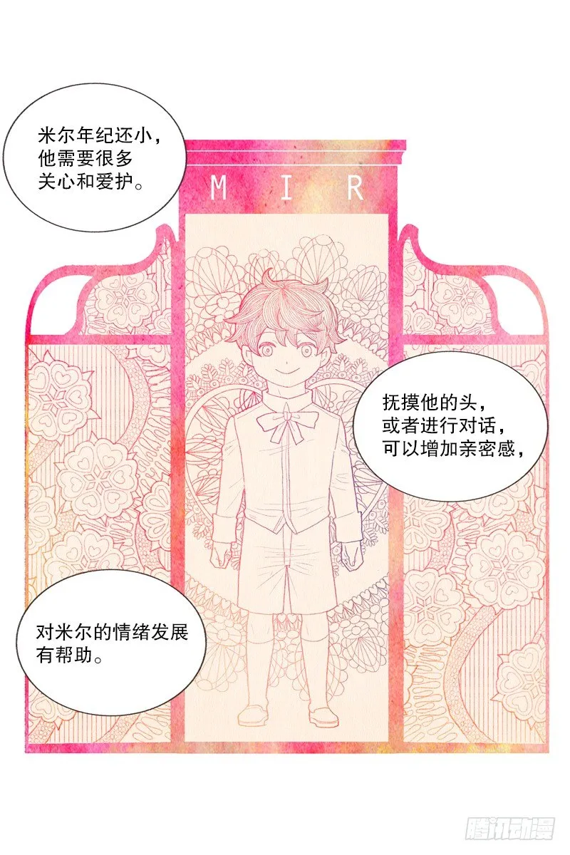 新手教程、日常任务开启 第11页