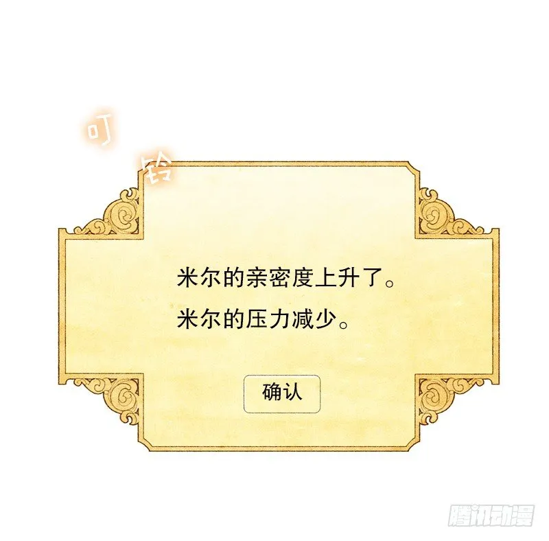 新手教程、日常任务开启 第15页