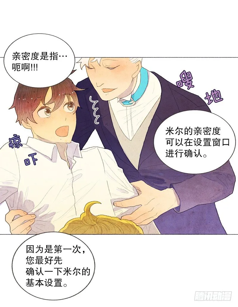 新手教程、日常任务开启 第17页