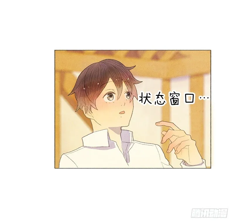 新手教程、日常任务开启 第19页