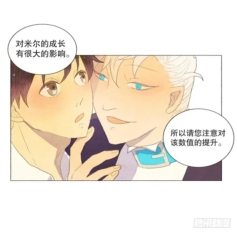 新手教程、日常任务开启 第23页